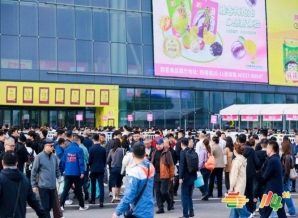 2026南京糖酒会报名通道开启｜*食品企业在线报名步骤与资质要求
